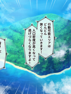 [へちま工房] メスゲーム〜捕まれば即中出し！100億円と恥辱を賭けたサバイバル〜_123