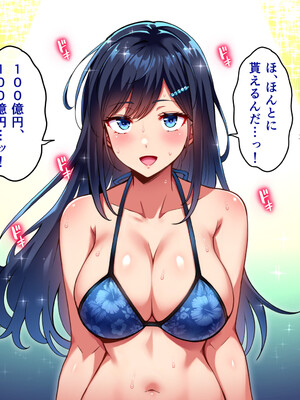 [へちま工房] メスゲーム〜捕まれば即中出し！100億円と恥辱を賭けたサバイバル〜_507