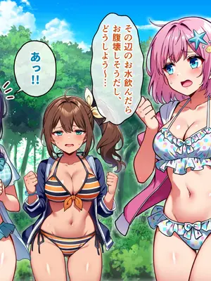 [へちま工房] メスゲーム〜捕まれば即中出し！100億円と恥辱を賭けたサバイバル〜_245