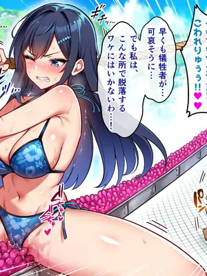 [へちま工房] メスゲーム〜捕まれば即中出し！100億円と恥辱を賭けたサバイバル〜_121