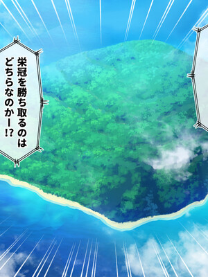 [へちま工房] メスゲーム〜捕まれば即中出し！100億円と恥辱を賭けたサバイバル〜_427