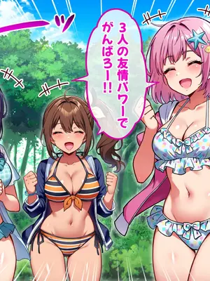 [へちま工房] メスゲーム〜捕まれば即中出し！100億円と恥辱を賭けたサバイバル〜_239