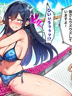 [へちま工房] メスゲーム〜捕まれば即中出し！100億円と恥辱を賭けたサバイバル〜_107