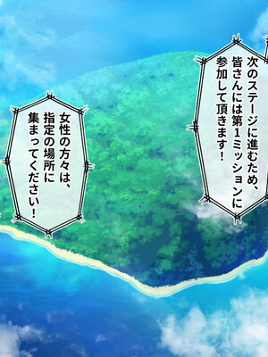 [へちま工房] メスゲーム〜捕まれば即中出し！100億円と恥辱を賭けたサバイバル〜_091