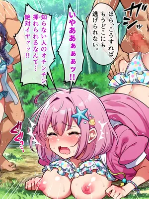 [へちま工房] メスゲーム〜捕まれば即中出し！100億円と恥辱を賭けたサバイバル〜_271