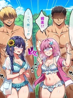 [へちま工房] メスゲーム〜捕まれば即中出し！100億円と恥辱を賭けたサバイバル〜_265