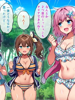 [へちま工房] メスゲーム〜捕まれば即中出し！100億円と恥辱を賭けたサバイバル〜_231