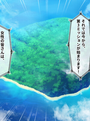 [へちま工房] メスゲーム〜捕まれば即中出し！100億円と恥辱を賭けたサバイバル〜_317