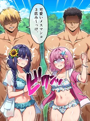 [へちま工房] メスゲーム〜捕まれば即中出し！100億円と恥辱を賭けたサバイバル〜_261