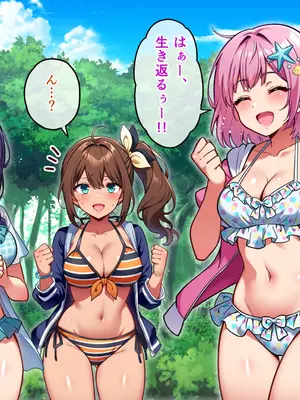 [へちま工房] メスゲーム〜捕まれば即中出し！100億円と恥辱を賭けたサバイバル〜_249