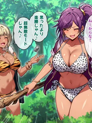 [へちま工房] メスゲーム〜捕まれば即中出し！100億円と恥辱を賭けたサバイバル〜_135