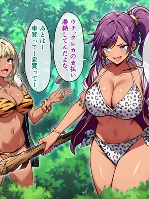 [へちま工房] メスゲーム〜捕まれば即中出し！100億円と恥辱を賭けたサバイバル〜_127