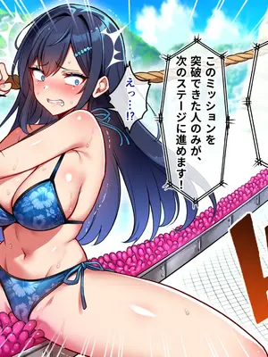 [へちま工房] メスゲーム〜捕まれば即中出し！100億円と恥辱を賭けたサバイバル〜_095