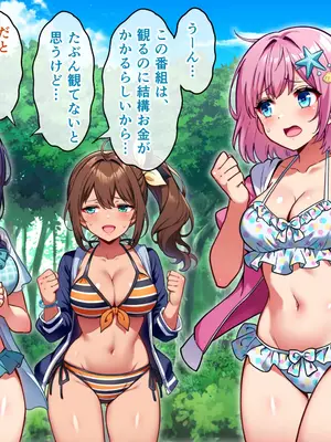 [へちま工房] メスゲーム〜捕まれば即中出し！100億円と恥辱を賭けたサバイバル〜_235