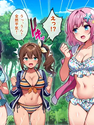 [へちま工房] メスゲーム〜捕まれば即中出し！100億円と恥辱を賭けたサバイバル〜_243