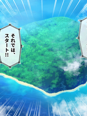 [へちま工房] メスゲーム〜捕まれば即中出し！100億円と恥辱を賭けたサバイバル〜_357