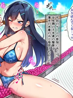 [へちま工房] メスゲーム〜捕まれば即中出し！100億円と恥辱を賭けたサバイバル〜_103