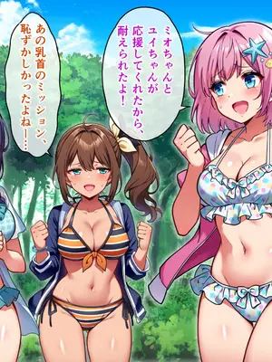 [へちま工房] メスゲーム〜捕まれば即中出し！100億円と恥辱を賭けたサバイバル〜_233