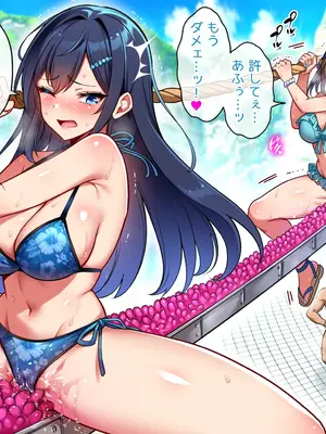 [へちま工房] メスゲーム〜捕まれば即中出し！100億円と恥辱を賭けたサバイバル〜_111