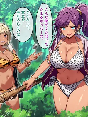 [へちま工房] メスゲーム〜捕まれば即中出し！100億円と恥辱を賭けたサバイバル〜_125