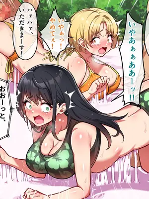 [へちま工房] メスゲーム〜捕まれば即中出し！100億円と恥辱を賭けたサバイバル〜_069