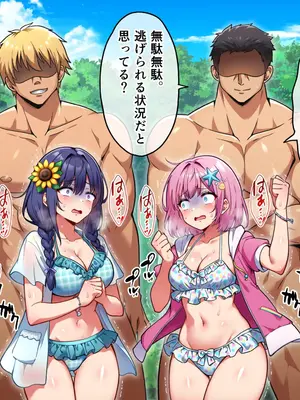 [へちま工房] メスゲーム〜捕まれば即中出し！100億円と恥辱を賭けたサバイバル〜_263