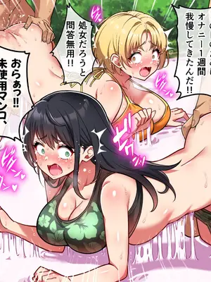 [へちま工房] メスゲーム〜捕まれば即中出し！100億円と恥辱を賭けたサバイバル〜_073