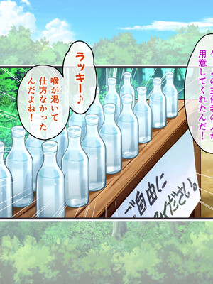 [へちま工房] メスゲーム〜捕まれば即中出し！100億円と恥辱を賭けたサバイバル〜_247