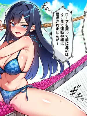 [へちま工房] メスゲーム〜捕まれば即中出し！100億円と恥辱を賭けたサバイバル〜_097