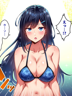 [へちま工房] メスゲーム〜捕まれば即中出し！100億円と恥辱を賭けたサバイバル〜_505