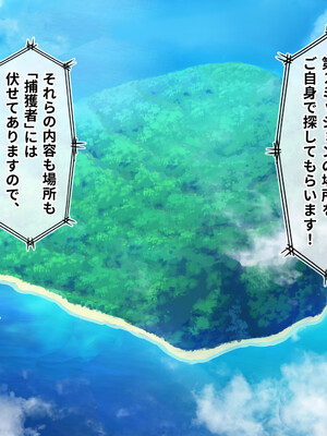 [へちま工房] メスゲーム〜捕まれば即中出し！100億円と恥辱を賭けたサバイバル〜_179