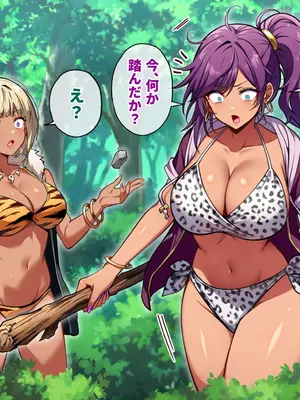 [へちま工房] メスゲーム〜捕まれば即中出し！100億円と恥辱を賭けたサバイバル〜_137