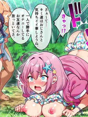 [へちま工房] メスゲーム〜捕まれば即中出し！100億円と恥辱を賭けたサバイバル〜_269