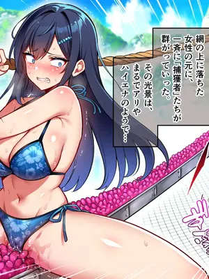 [へちま工房] メスゲーム〜捕まれば即中出し！100億円と恥辱を賭けたサバイバル〜_117