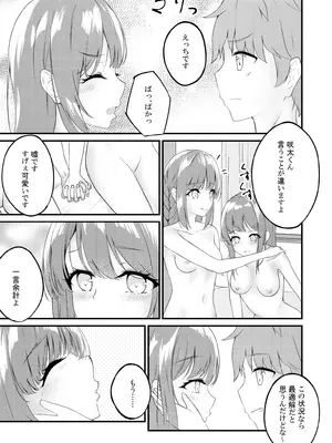 [さくら前線 (白河桜花)] 恥じらう麻衣さんが見たい。 (青春ブタ野郎はバニーガール先輩の夢を見ない) [DL版]_07