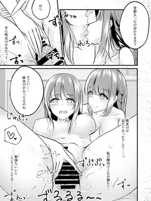 [さくら前線 (白河桜花)] 恥じらう麻衣さんが見たい。 (青春ブタ野郎はバニーガール先輩の夢を見ない) [DL版]_16