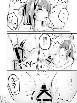 [さくら前線 (白河桜花)] 恥じらう麻衣さんが見たい。 (青春ブタ野郎はバニーガール先輩の夢を見ない) [DL版]_15