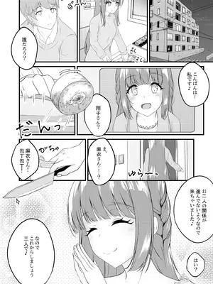 [さくら前線 (白河桜花)] 恥じらう麻衣さんが見たい。 (青春ブタ野郎はバニーガール先輩の夢を見ない) [DL版]_04