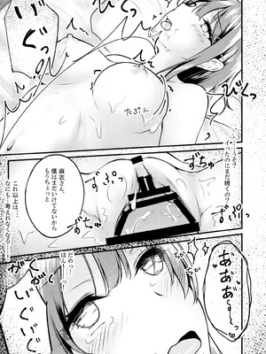 [さくら前線 (白河桜花)] 恥じらう麻衣さんが見たい。 (青春ブタ野郎はバニーガール先輩の夢を見ない) [DL版]_18