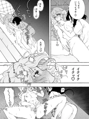 [のやま] 耳で恋した同僚〜オナサポ音声オタク女が同僚の声に反応してイキまくり〜_46