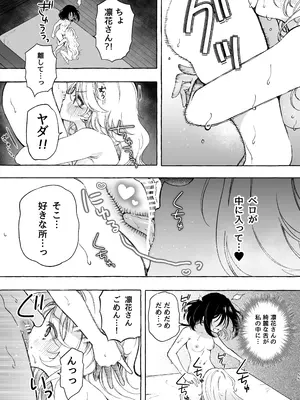 [のやま] 耳で恋した同僚〜オナサポ音声オタク女が同僚の声に反応してイキまくり〜_55