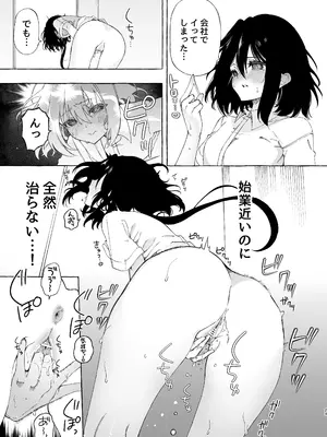 [のやま] 耳で恋した同僚〜オナサポ音声オタク女が同僚の声に反応してイキまくり〜_23