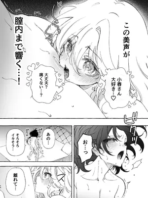 [のやま] 耳で恋した同僚〜オナサポ音声オタク女が同僚の声に反応してイキまくり〜_54