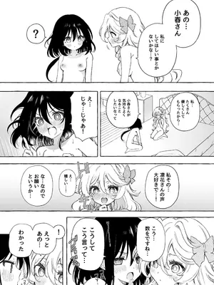 [のやま] 耳で恋した同僚〜オナサポ音声オタク女が同僚の声に反応してイキまくり〜_64