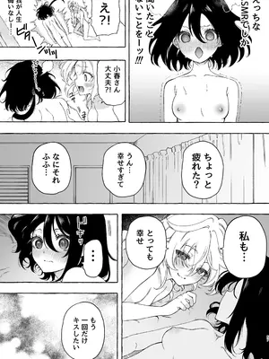 [のやま] 耳で恋した同僚〜オナサポ音声オタク女が同僚の声に反応してイキまくり〜_57