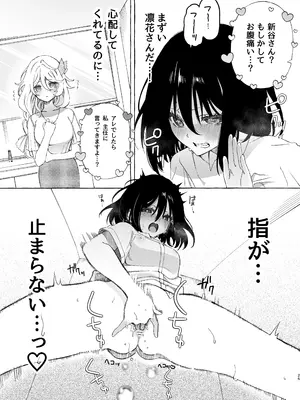 [のやま] 耳で恋した同僚〜オナサポ音声オタク女が同僚の声に反応してイキまくり〜_25