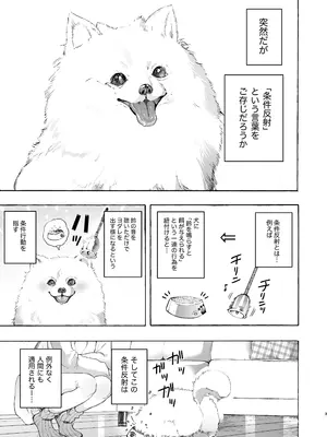 [のやま] 耳で恋した同僚〜オナサポ音声オタク女が同僚の声に反応してイキまくり〜_03