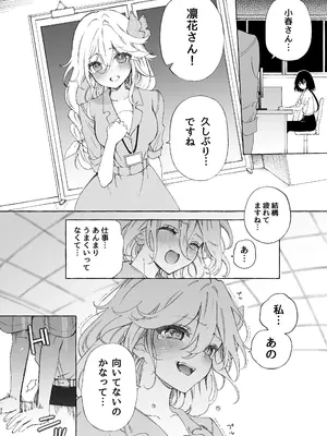 [のやま] 耳で恋した同僚〜オナサポ音声オタク女が同僚の声に反応してイキまくり〜_32