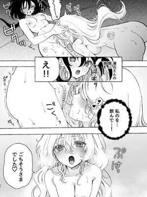 [のやま] 耳で恋した同僚〜オナサポ音声オタク女が同僚の声に反応してイキまくり〜_56