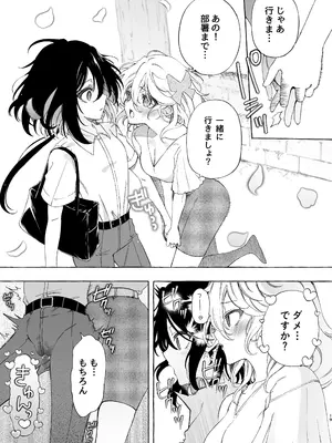 [のやま] 耳で恋した同僚〜オナサポ音声オタク女が同僚の声に反応してイキまくり〜_19